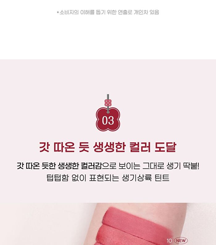 peripera Over Blur Tint Tteok Recipe Collection - 3 Colors - #09 Warm Can Do It
