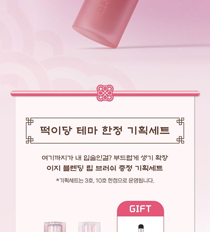 peripera Over Blur Tint Tteok Recipe Collection - 3 Colors - #09 Warm Can Do It
