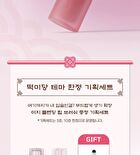 peripera Over Blur Tint Tteok Recipe Collection - 3 Colors - #09 Warm Can Do It