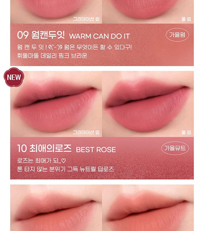 peripera Over Blur Tint Tteok Recipe Collection - 3 Colors - #09 Warm Can Do It
