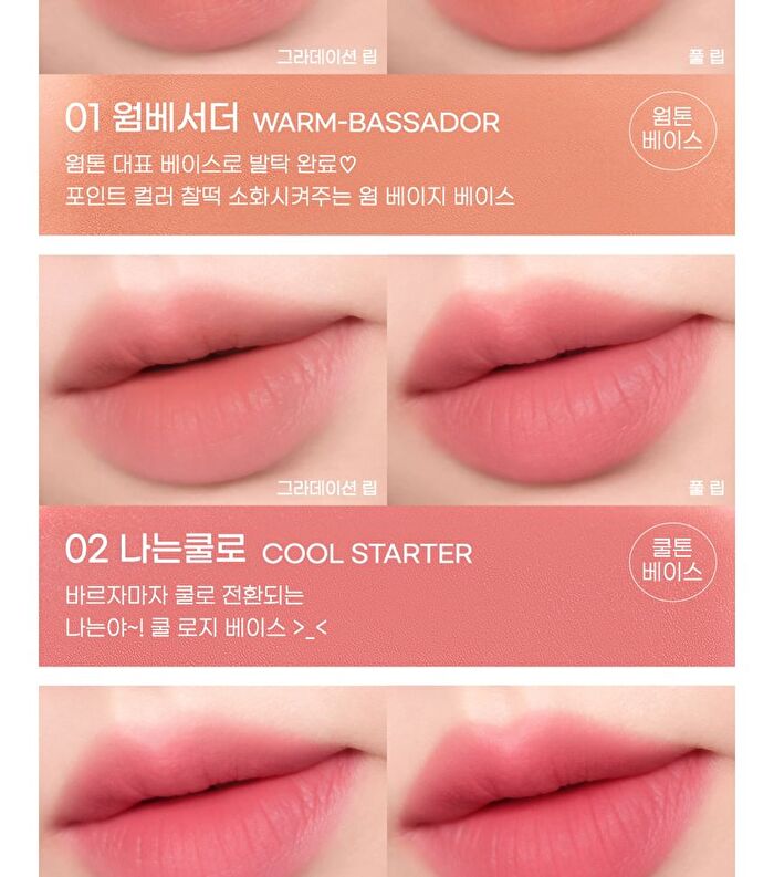 peripera Over Blur Tint Tteok Recipe Collection - 3 Colors - #09 Warm Can Do It