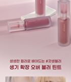 peripera Over Blur Tint Tteok Recipe Collection - 3 Colors - #09 Warm Can Do It