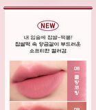 peripera Over Blur Tint Tteok Recipe Collection - 3 Colors - #10 Best Rose