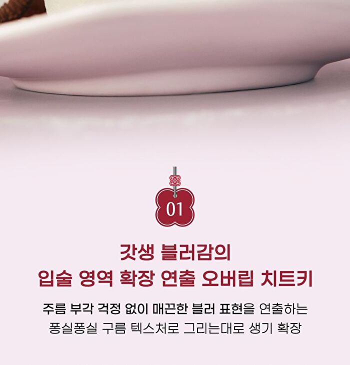 peripera Over Blur Tint Tteok Recipe Collection - 3 Colors - #10 Best Rose