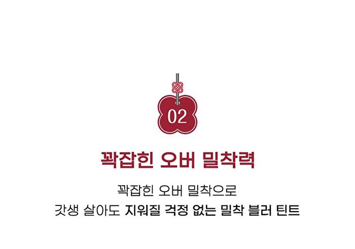 peripera Over Blur Tint Tteok Recipe Collection - 3 Colors - #10 Best Rose