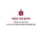 peripera Over Blur Tint Tteok Recipe Collection - 3 Colors - #10 Best Rose