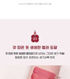 peripera Over Blur Tint Tteok Recipe Collection - 3 Colors - #10 Best Rose