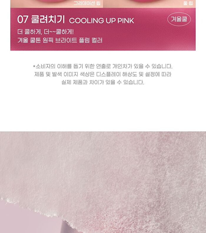peripera Over Blur Tint Tteok Recipe Collection - 3 Colors - #10 Best Rose