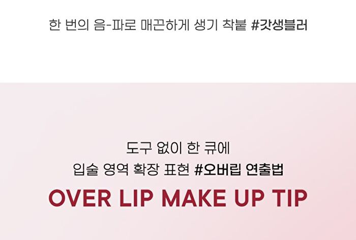 peripera Over Blur Tint Tteok Recipe Collection - 3 Colors - #10 Best Rose