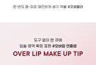 peripera Over Blur Tint Tteok Recipe Collection - 3 Colors - #10 Best Rose