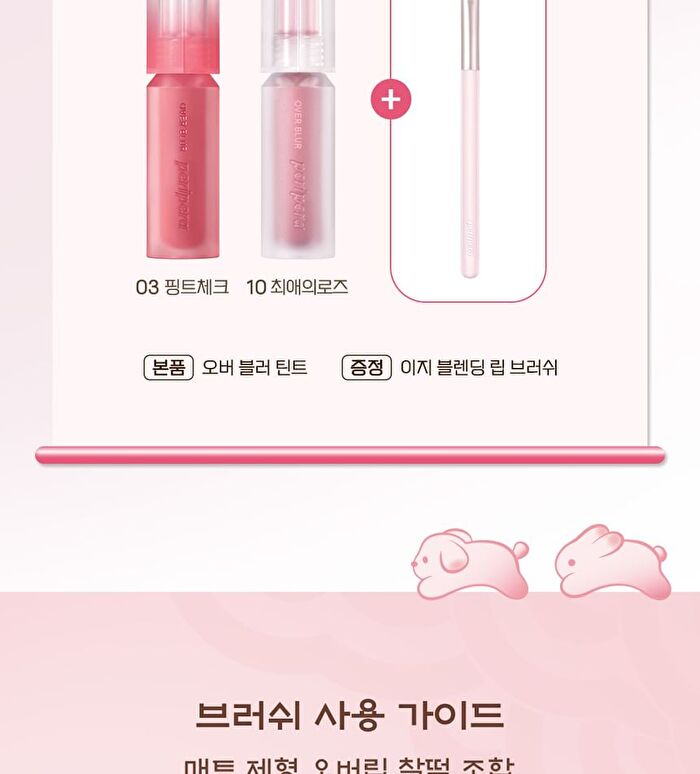 peripera Over Blur Tint Tteok Recipe Collection - 3 Colors - #10 Best Rose