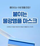 Dermatory Hyal Shot Barrier Daily Ampoule Mask B5 - 350g x 30 sheets
