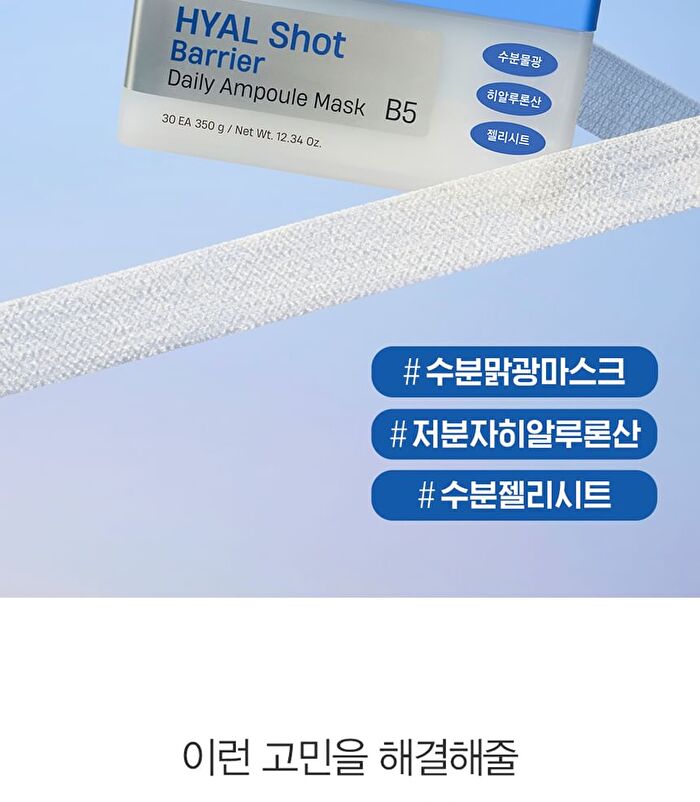 Dermatory Hyal Shot Barrier Daily Ampoule Mask B5 - 350g x 30 sheets