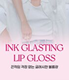 peripera Ink Glasting Lip Gloss - 14 Colors - #12 Comfy Cozy