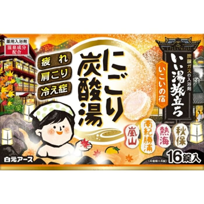iiyu Tabidachi Nigori Japanese Onsen Bath Salt Tablets - Nukumori- 45g x 16