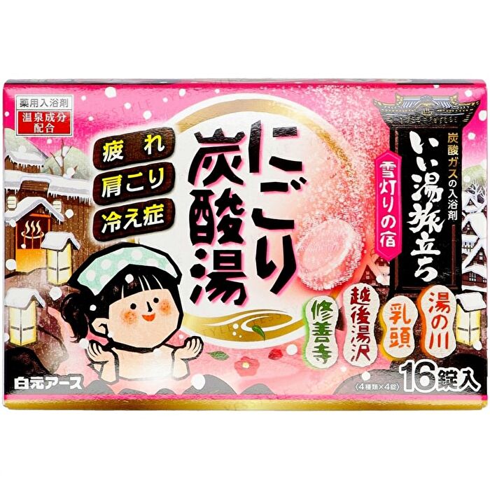 iiyu Tabidachi Nigori Japanese Onsen Bath Salt Tablets - Uruwashi - 45g x 16