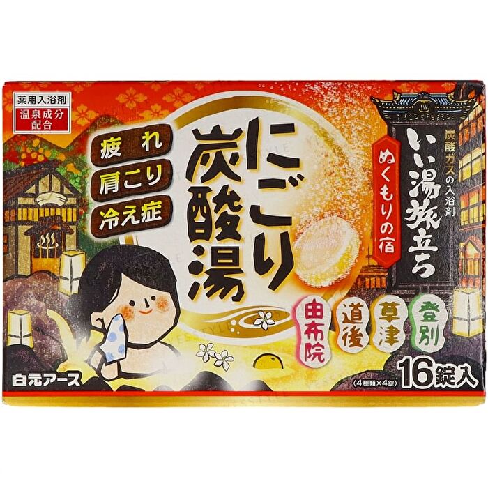 iiyu Tabidachi Nigori Japanese Onsen Bath Salt Tablets - Ikoi - 45g x 16