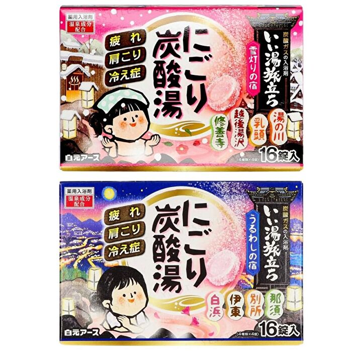 iiyu Tabidachi Nigori Japanese Onsen Bath Salt Tablets - Nostalgic - 45g x 16