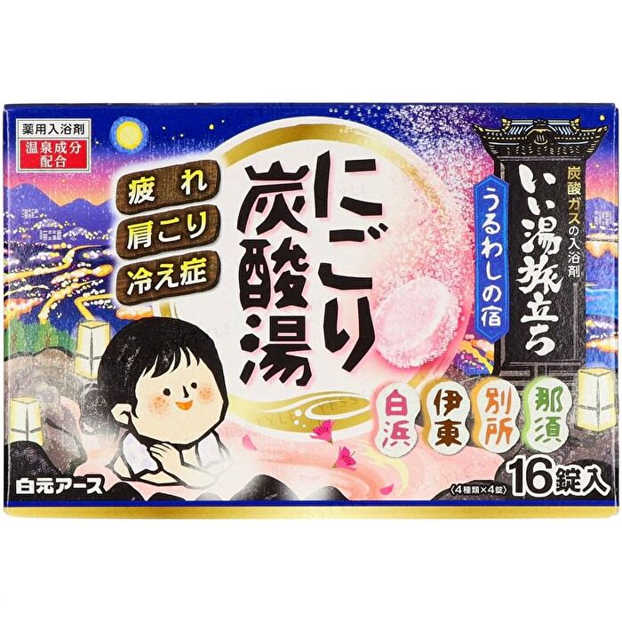 iiyu Tabidachi Nigori Japanese Onsen Bath Salt Tablets - Nostalgic - 45g x 16