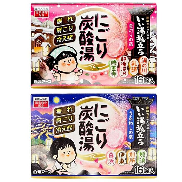 iiyu Tabidachi Nigori Japanese Onsen Bath Salt Tablets - Nostalgic - 45g x 16