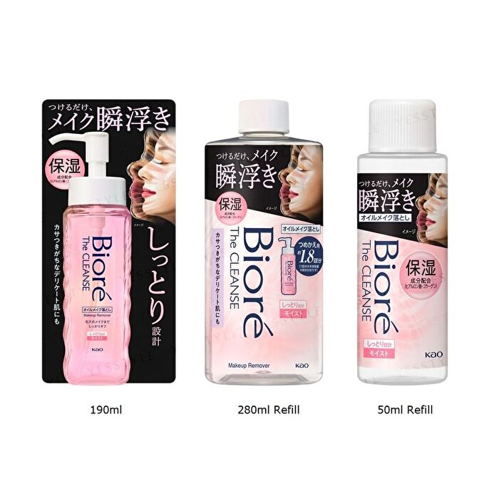 Biore The Cleanse Oil Makeup Remover Moist - 50ml Refill