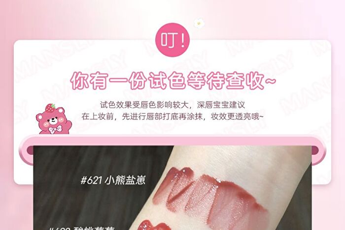 Mansly Strawberry Bear Water Light Mirror Lip Gloss - 4 Colors - 625# Sweet Cocoa - 3.6g