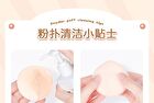 Mansly Cute Cloud Soft Powder Puff - Set (2pcs)