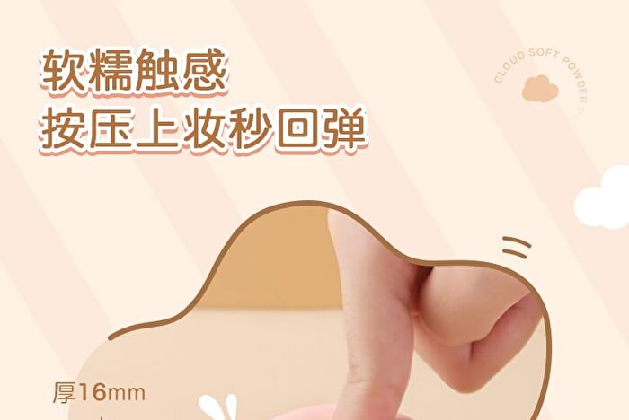 Mansly Cute Cloud Soft Powder Puff - Set (2pcs)