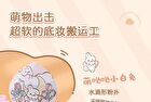 Mansly Cute Cloud Soft Powder Puff - Set (2pcs)