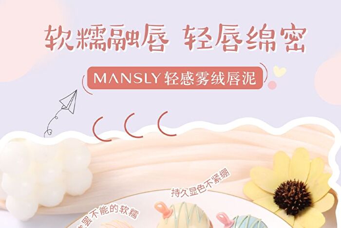 Mansly Ice Cream Keychain Matte Velvet Lip Mud - 4 Colors - J04# Deep Berry Red - 5.5g