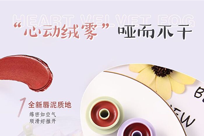 Mansly Ice Cream Keychain Matte Velvet Lip Mud - 4 Colors - J04# Deep Berry Red - 5.5g