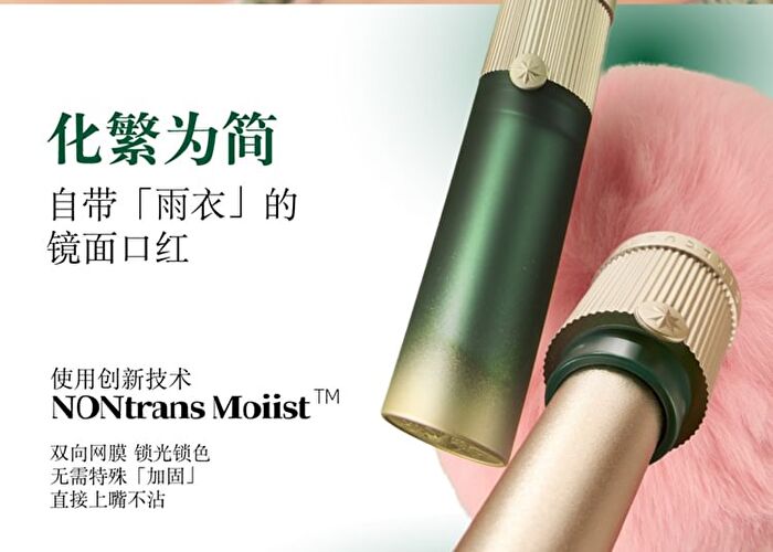 Girlcult Saturn Peach Feast Series Mirror Lipstick - 6 Colors - L01# Among the Grass - 3.5g