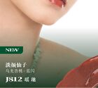 Girlcult Saturn Peach Feast Series Fantasy Mirror Lip Gloss - 4 Colors - J811# Ginseng Fruit - 3.5ml