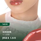 Saturn Peach Feast Series Fantasy Mirror Lip Gloss - 4 Colors - J813# Mesona - 3.5ml