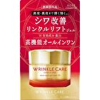Grace One Wrinkle Care Moist Repair Gel Cream EX - 90g Refill