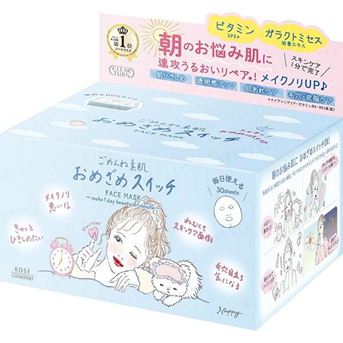 Clear Turn Sorry Bare Skin Omezame Switch Mask - 30 pcs