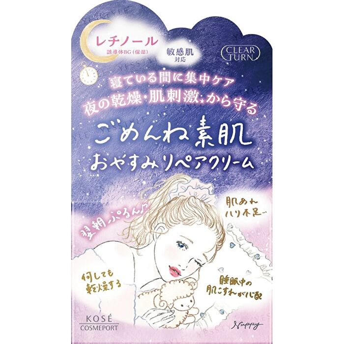 Clear Turn Sorry Bare Skin Good Night Repair Cream - 50g