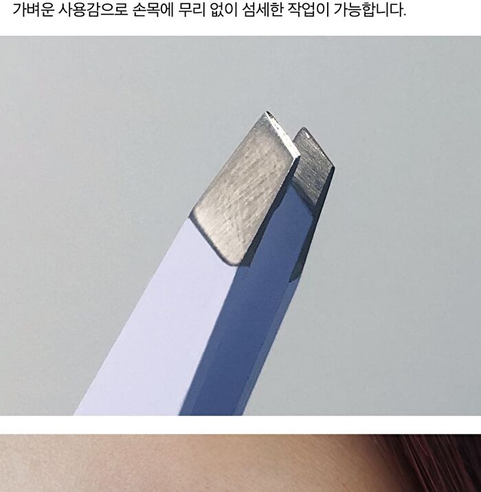 glow Mini Tweezer - 1 pc