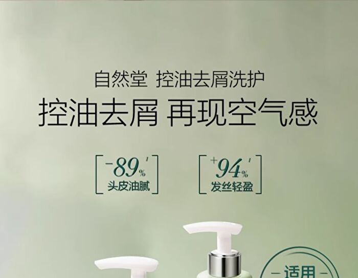 Chando Oil Control Refreshing Anti-Dandruff Shampoo - 550ml