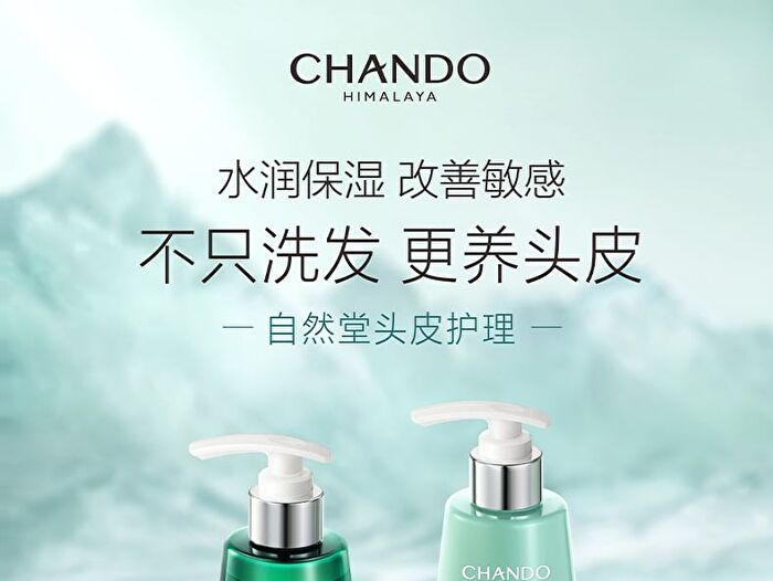 Chando Sensitive Scalp Moisturizing Shampoo - 550ml