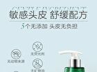 Chando Sensitive Scalp Moisturizing Shampoo - 550ml