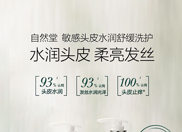 Chando Sensitive Scalp Moisturizing Shampoo - 550ml