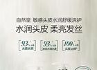 Chando Sensitive Scalp Moisturizing Shampoo - 550ml