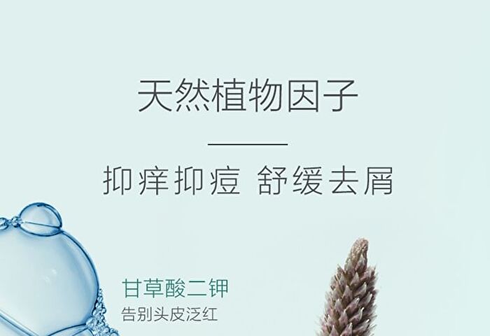 Chando Sensitive Scalp Repair Serum - 120ml
