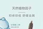 Chando Sensitive Scalp Repair Serum - 120ml