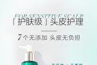 Chando Sensitive Scalp Repair Serum - 120ml