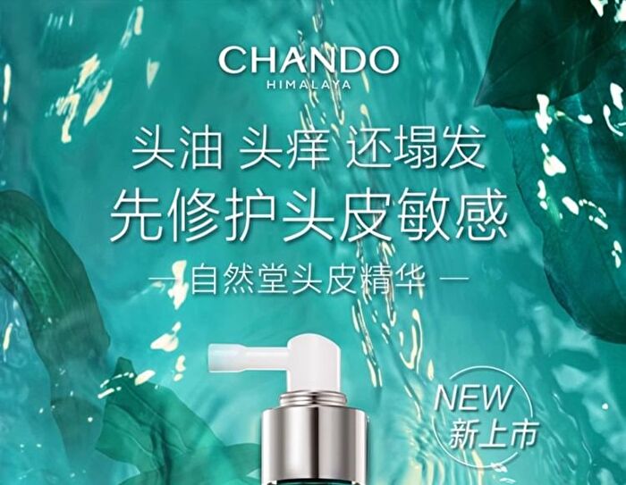 Chando Sensitive Scalp Repair Serum - 120ml