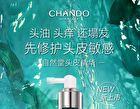Chando Sensitive Scalp Repair Serum - 120ml