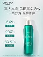 Chando Sensitive Scalp Repair Serum - 120ml