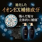 Tsubaki Premium EX Damage Care & Repair Shampoo - 450ml